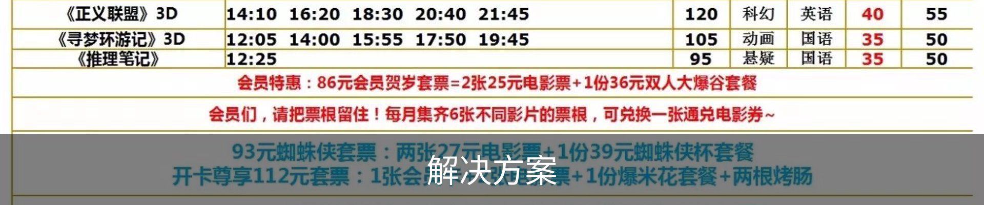 解决方案